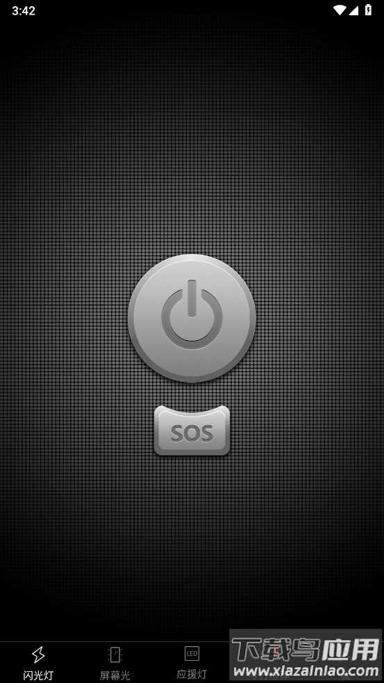 手电筒超亮官方版截图2