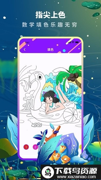 med数字填色app(Medibang paint)最新版截图1