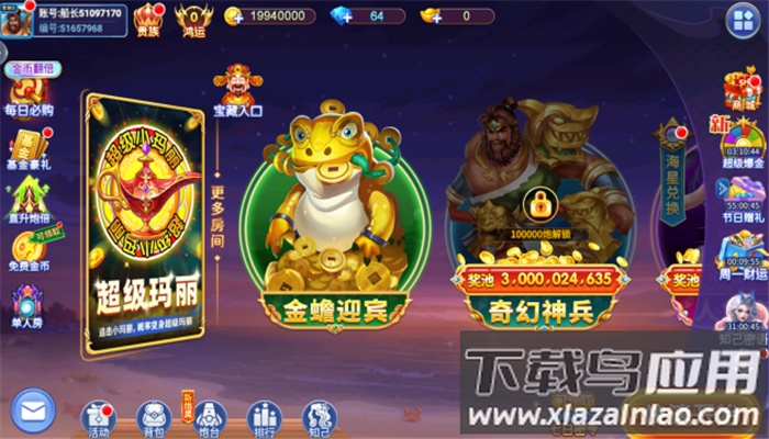 星空李逵劈鱼2024版本下载截图4