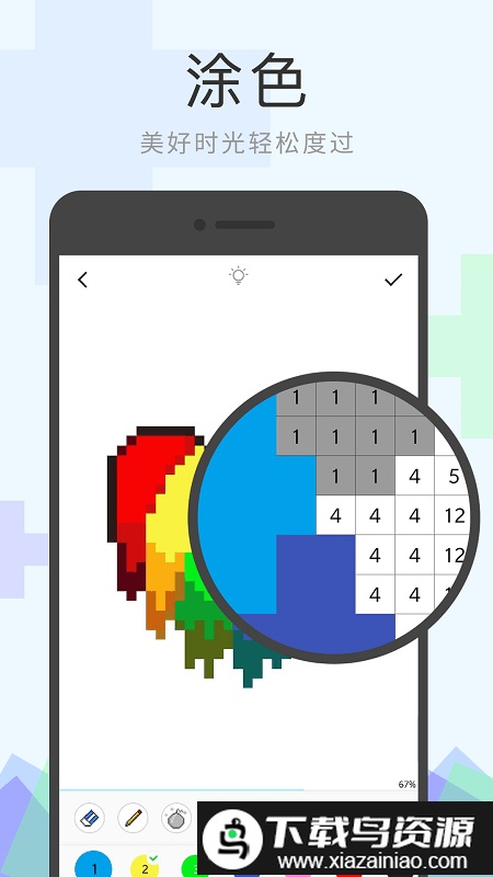 像素涂色app最新版截图1