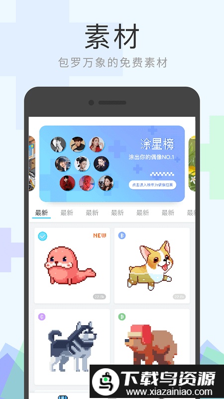 像素涂色app最新版截图3