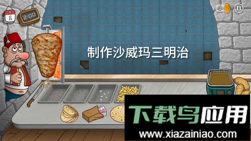 沙威玛传奇无广告版截图2