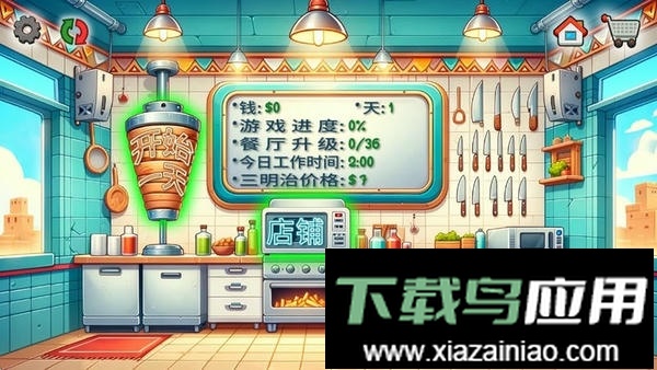 沙威玛传奇无广告版截图3