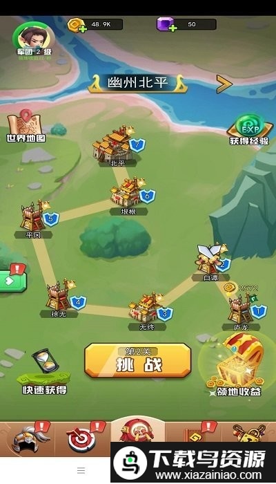 最强赵云游戏截图1