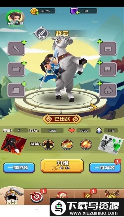 最强赵云游戏截图2