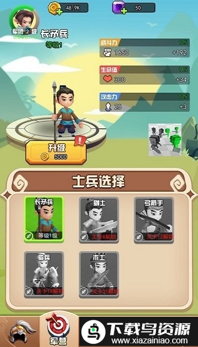 最强赵云游戏截图3