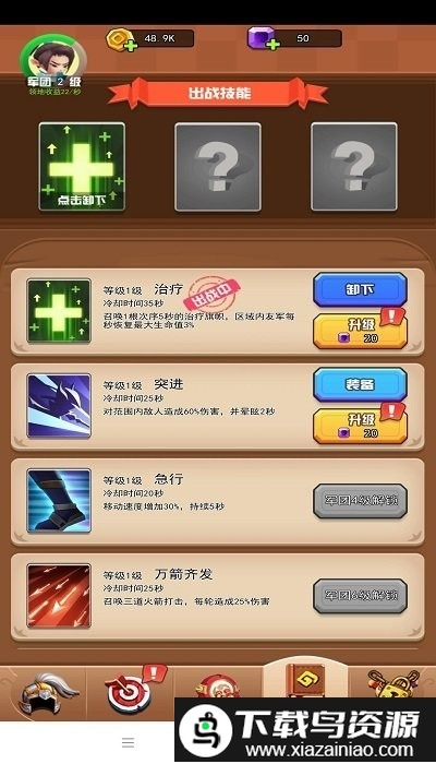 最强赵云游戏截图4