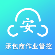 承包商作业管控平台下载app
