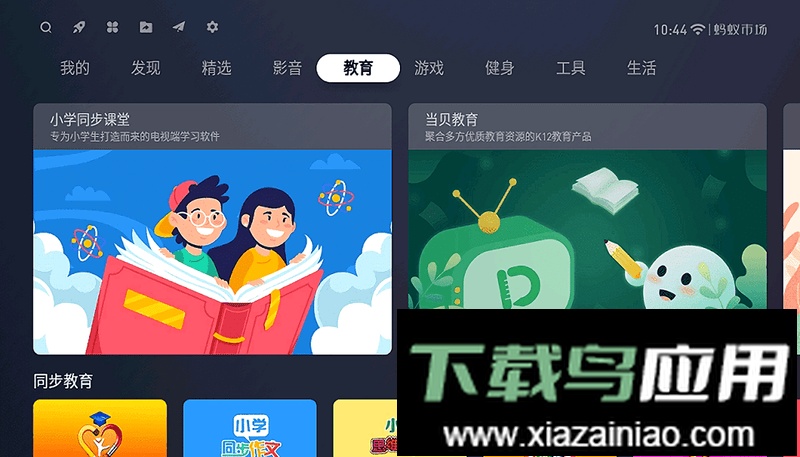 蚂蚁市场TCL官方版最新版截图1