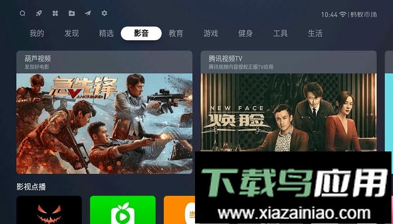 蚂蚁市场TCL官方版最新版截图2