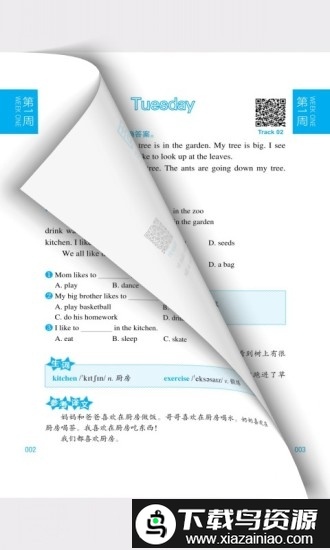 小学英语阅读周计划app最新版截图3