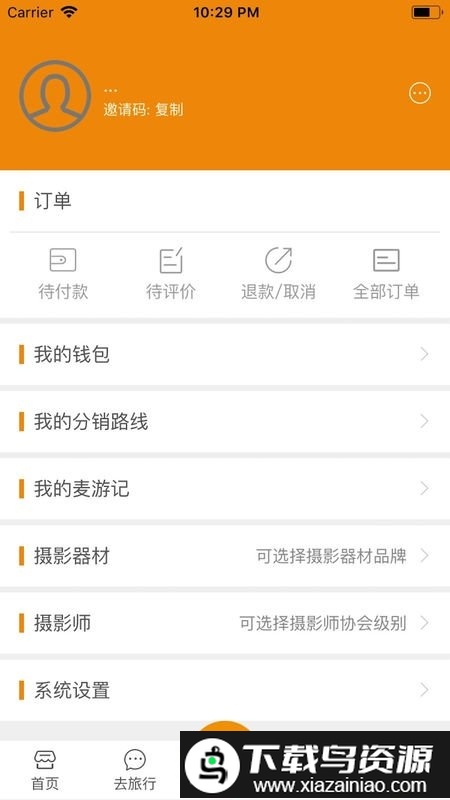 环球麦游手机版截图1