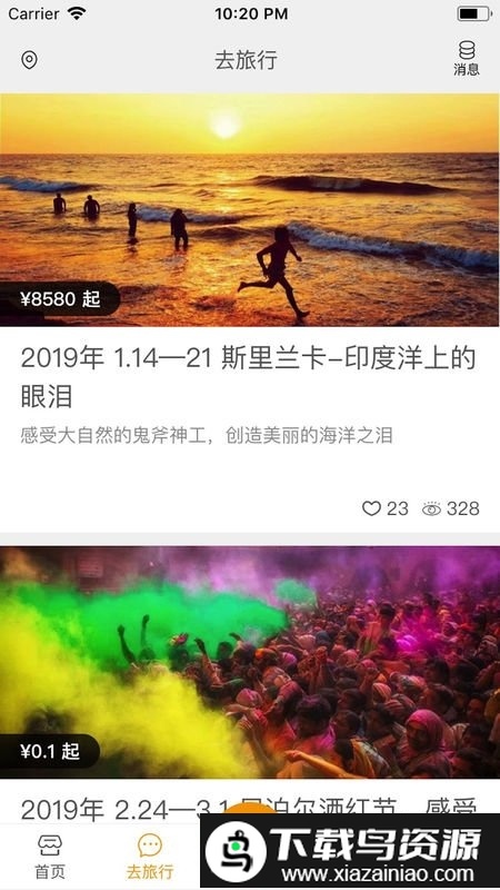 环球麦游手机版截图2