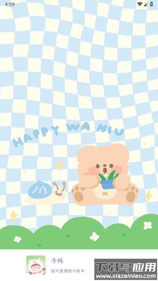 电子手帐笔记本最新版截图2