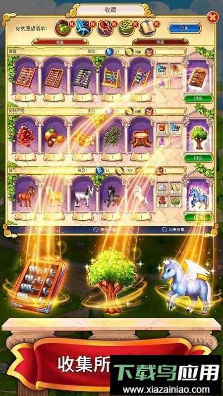 罗马的珠宝无限钻石版最新版截图1