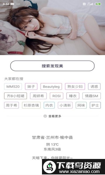 mm520app最新版截图2