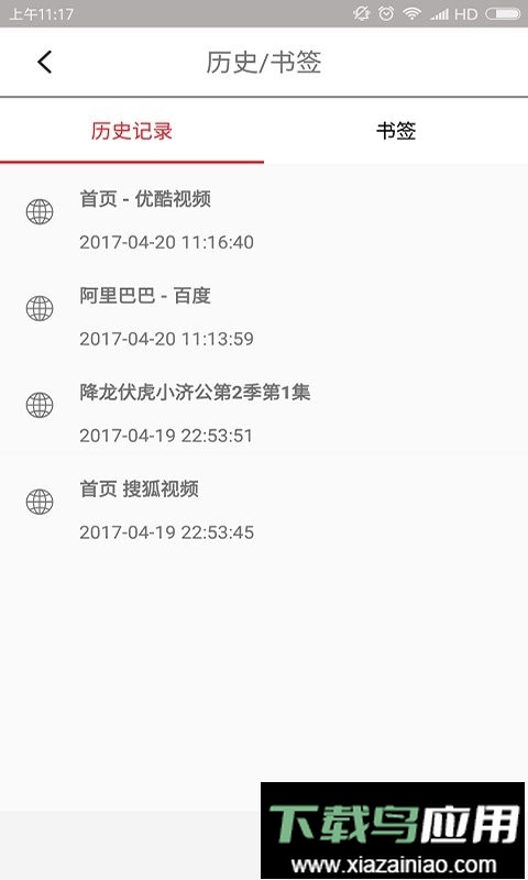 vip浏览器官方版截图1