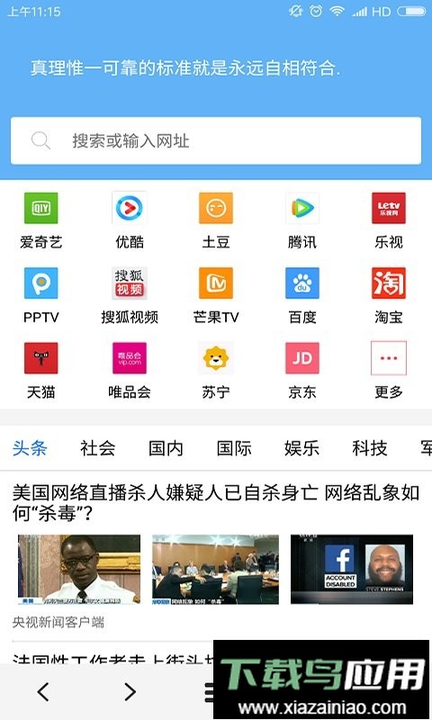 vip浏览器官方版截图2