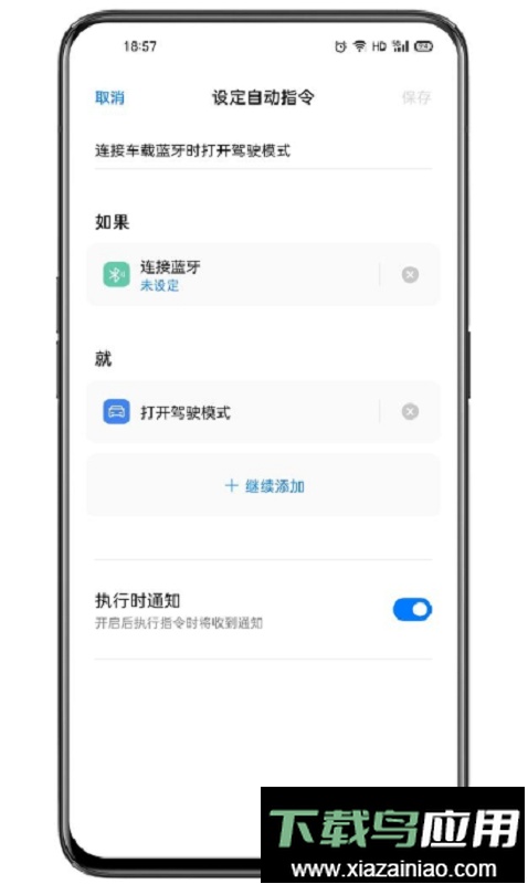 breeno指令最新版(改名小布指令)截图4