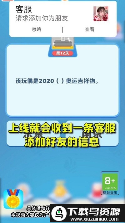 奥运小天才游戏截图1