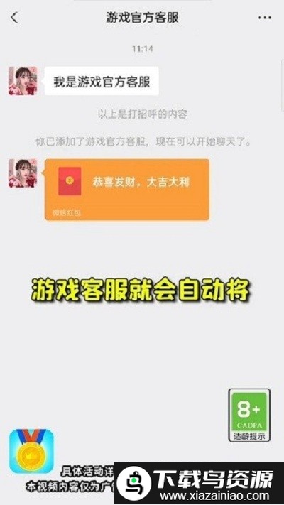 奥运小天才游戏截图3