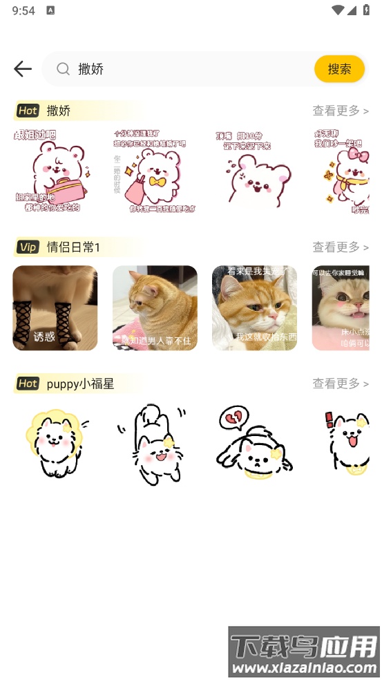 表情包GIF生成器软件截图3