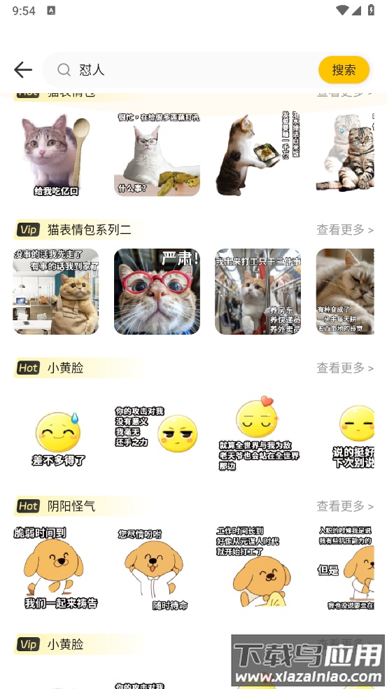 表情包GIF生成器软件截图4