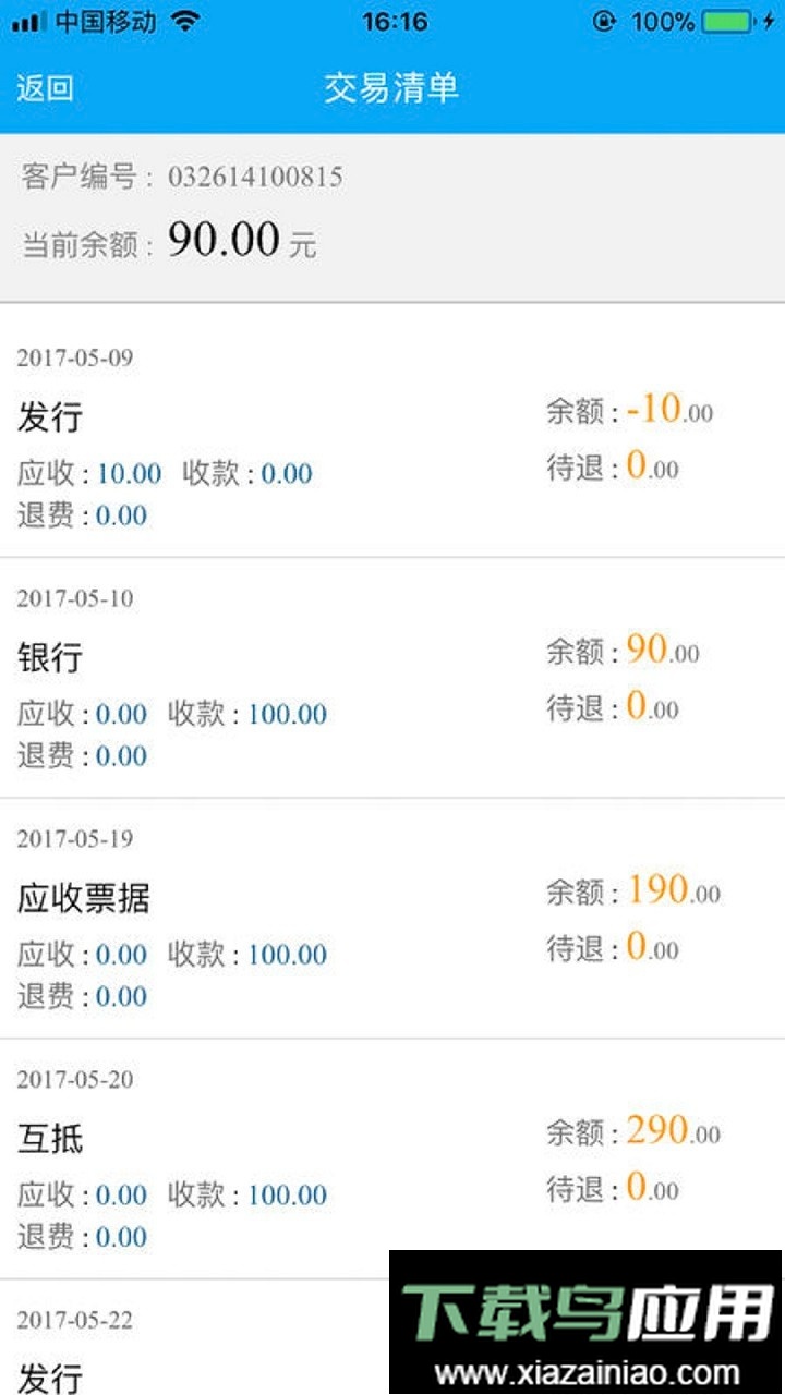 陕西地电网上营业厅最新版截图1