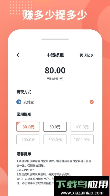 推推侠最新正版最新版截图1