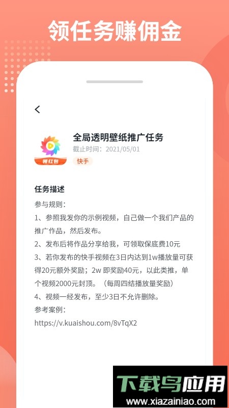推推侠最新正版最新版截图2