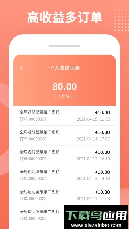 推推侠最新正版最新版截图3