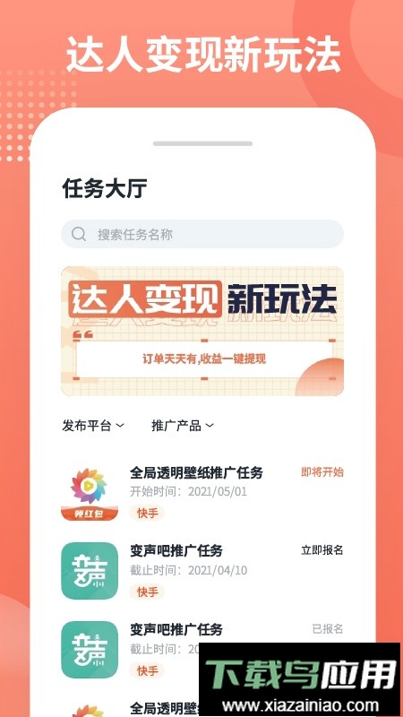 推推侠最新正版最新版截图5