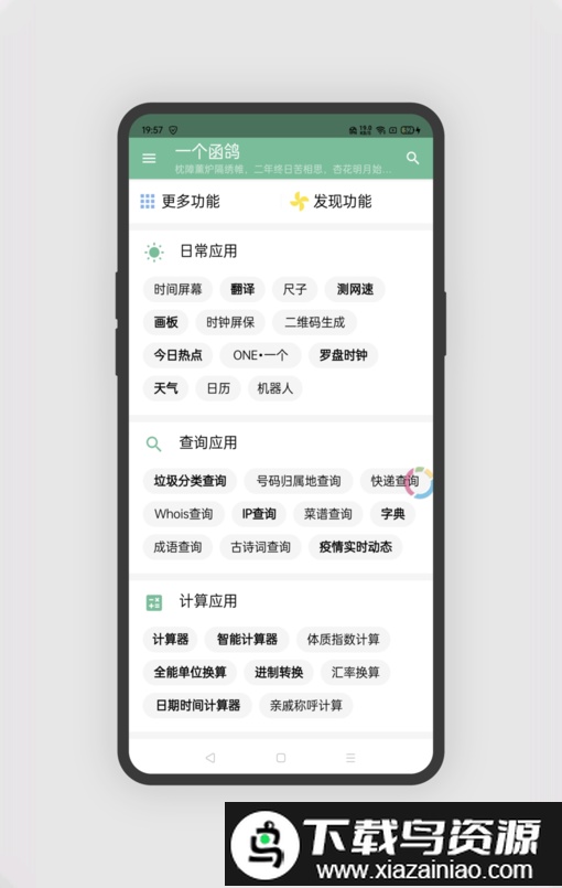 一个函鸽app最新版截图1