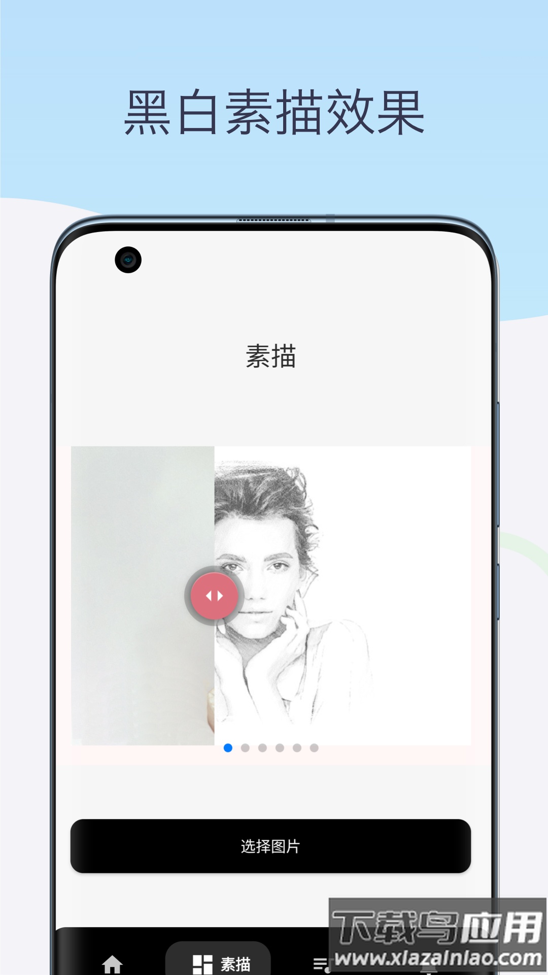 素描相机铅笔画软件截图1