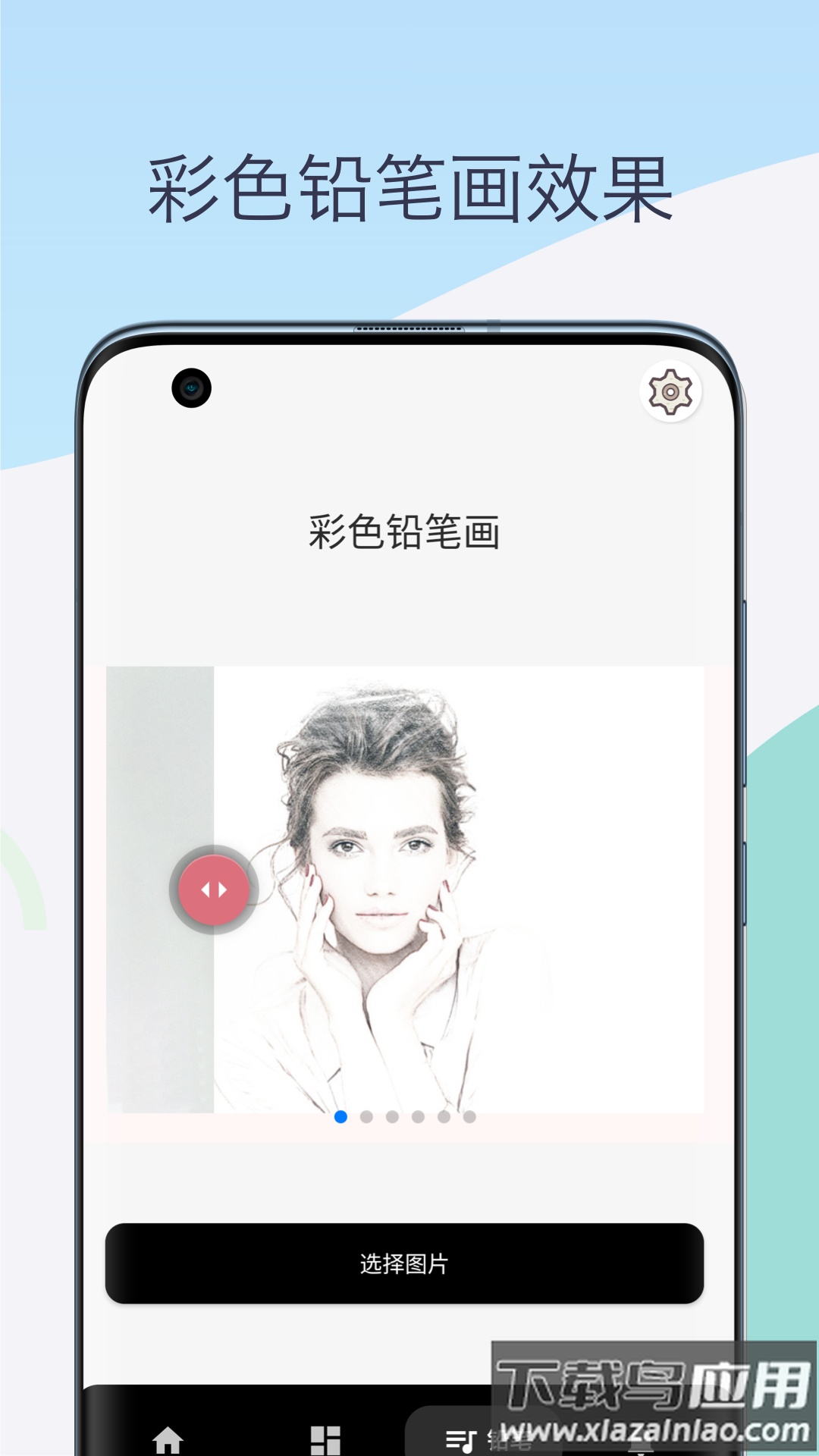 素描相机铅笔画软件截图3