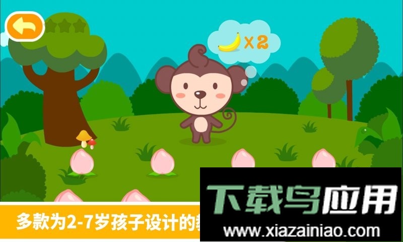 多多学本领手机版截图