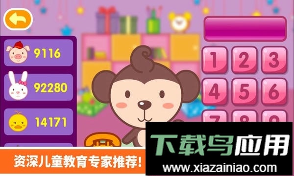 多多学本领手机版截图