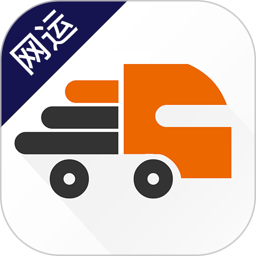 货运宝网运版客户端