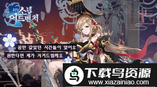 少女x冒险手游截图1