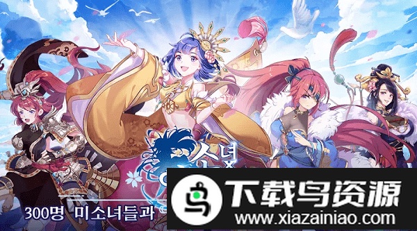 少女x冒险手游截图2