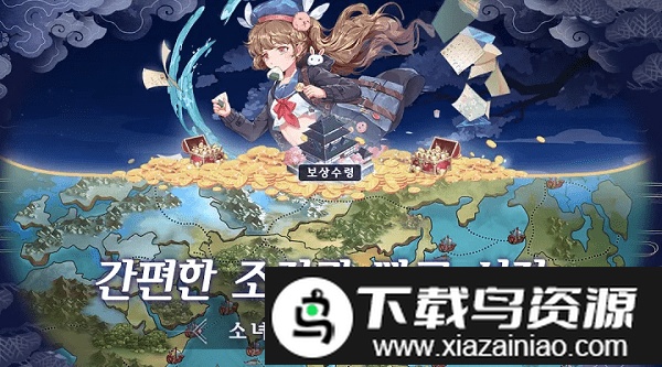 少女x冒险手游截图3