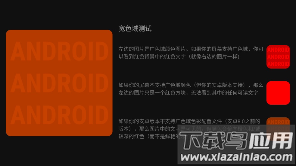 屏幕测试app截图1