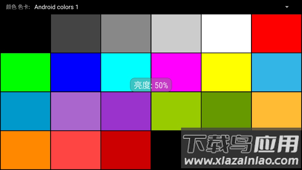 屏幕测试app截图2