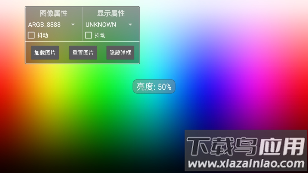 屏幕测试app截图4