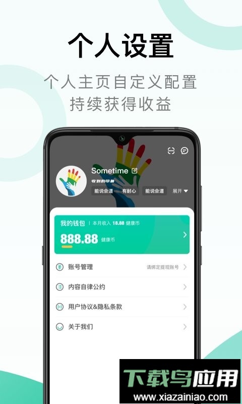 共同照护同道手机app最新版截图1