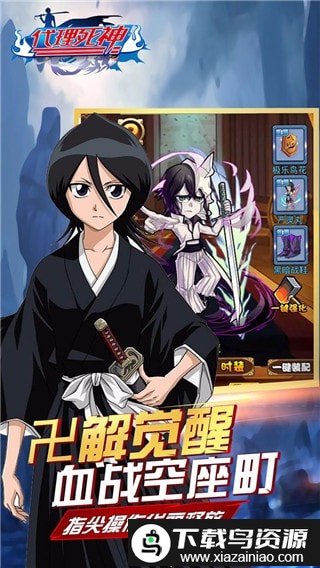 代理死神手机版最新版截图4