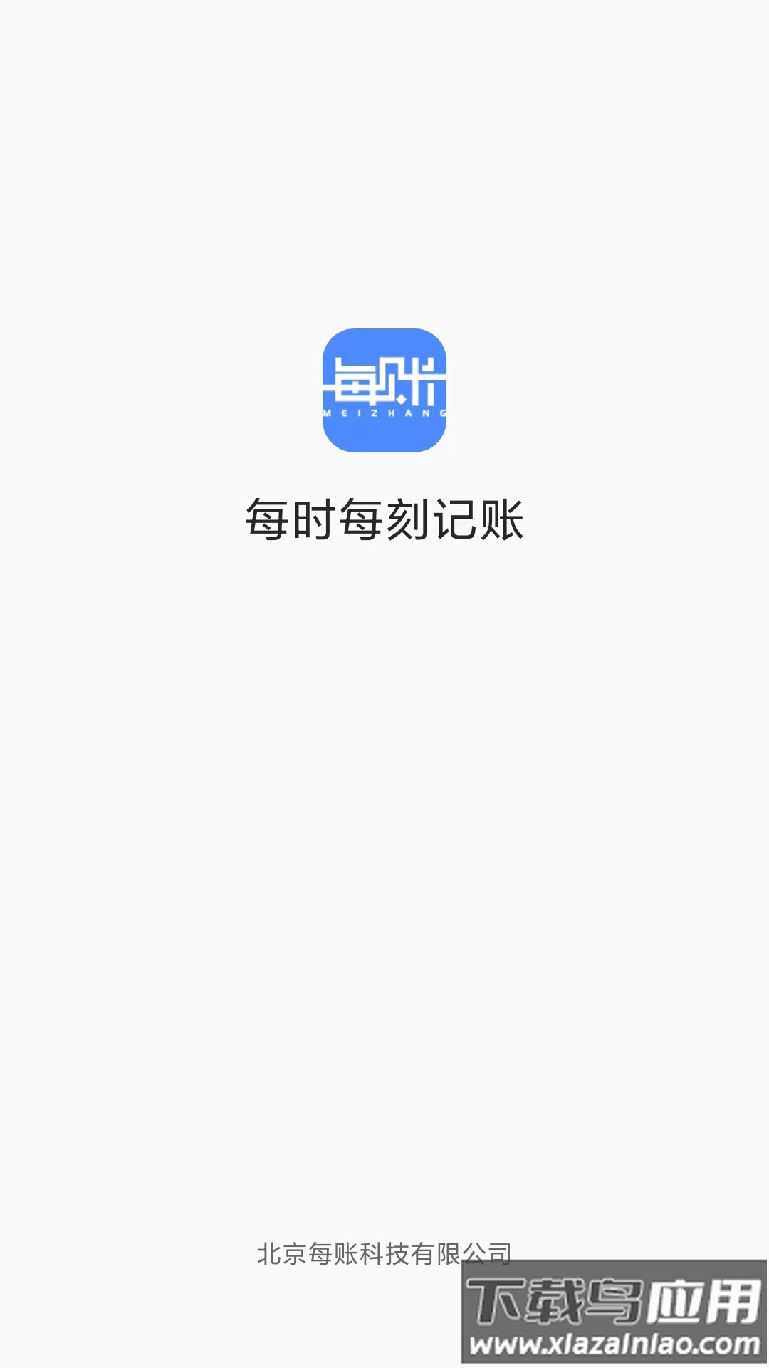 账小七app截图3