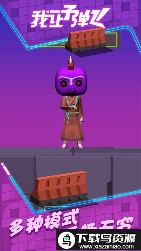 我让子弹飞最新版最新版截图1