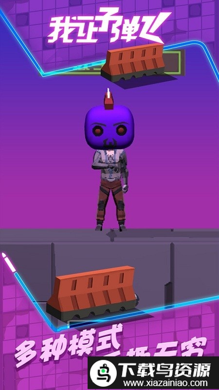 我让子弹飞最新版最新版截图2