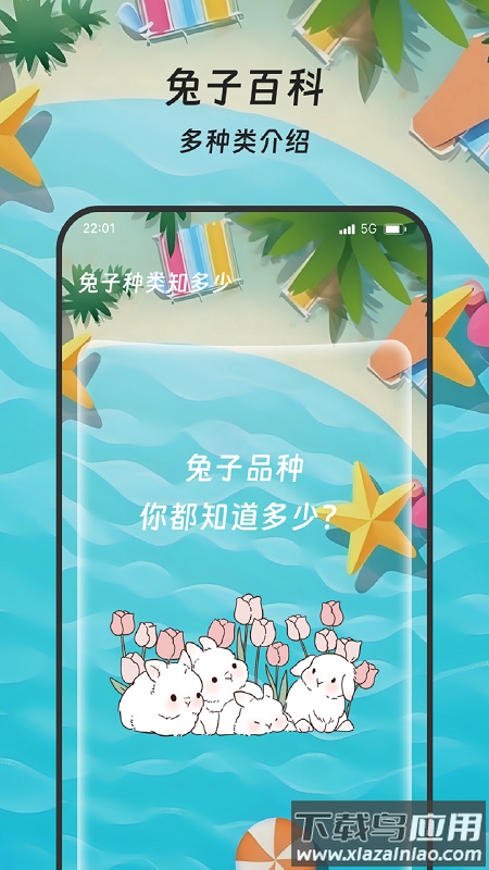 丰年流量管家软件截图2